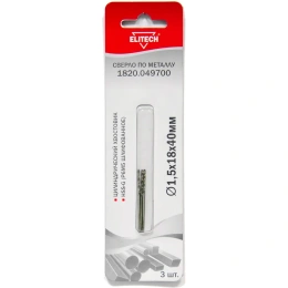 Сверло по металлу HSS-G (3 шт; 1.5х18х40 мм; Р6М5) Elitech 1820.049700