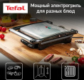 Электрогриль Tefal GC241D38 2000Вт черный/серебристый 8000035958