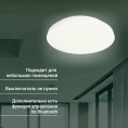 Умный светильник Digma TopLight TL25 потолочный