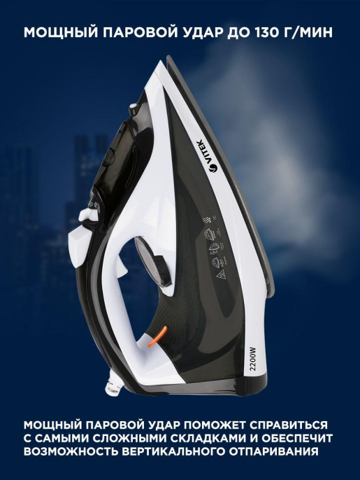 Утюг Vitek VT-1267,  с паровым ударом,  2200Вт,  черный и белый