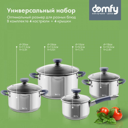 Набор посуды DOMFY Home Cucina,  8 предметов