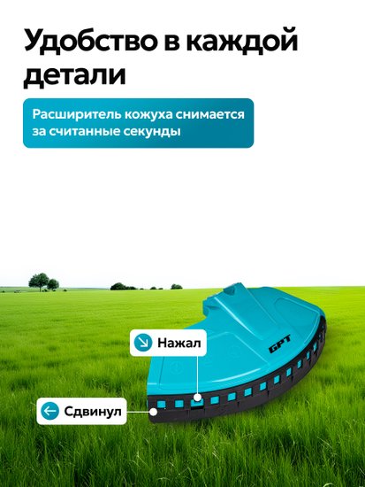 Триммер бензиновый GPT NBC-550 D