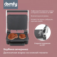 Электрогриль DOMFY Metal,  DSM-EG703 серебристый