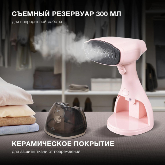 Отпариватель ручной Hyundai H-HS02973 1650Вт розовый