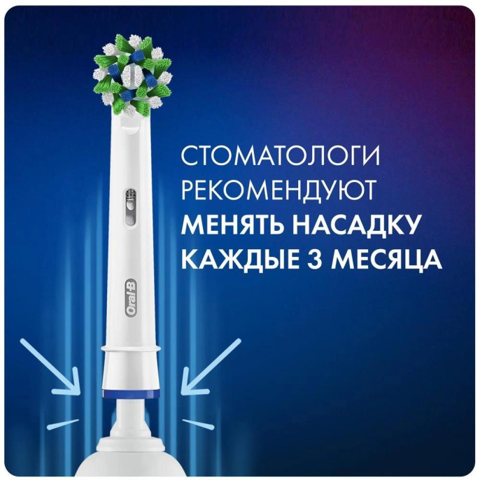 Набор сменных насадок Oral-B Cross Action 2 шт [80750689]