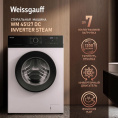 Стиральная машина WEISSGAUFF WM 45127 DC Inverter Steam, с фронтальной загрузкой, 7кг, 1200об/мин, с паром, инверторная
