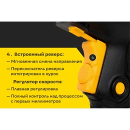 Дрель Inforce RD1307RV-I