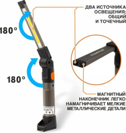 Фонарь MaxPiler MWL-07 (складной, аккумуляторный, 450/30 Лм, LED SMD+COB, 180*, 3 реж, 3.5-18 ч, магнит, крючок)
