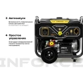 Бензиновый генератор 7,5 кВт; эл.стартер; ATS, колёса и ручки Inforce GL 7500 04-03-17