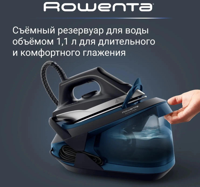 Парогенератор Rowenta VR8322F0 2600Вт черный/синий