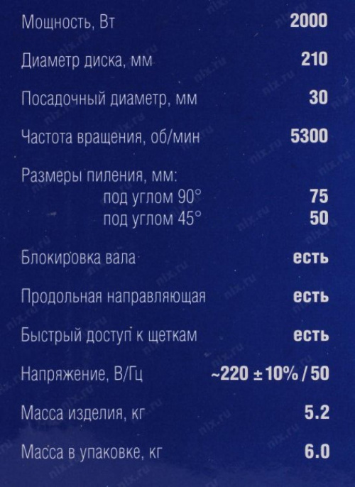 Циркулярная пила Зубр ПДП-75, 210мм