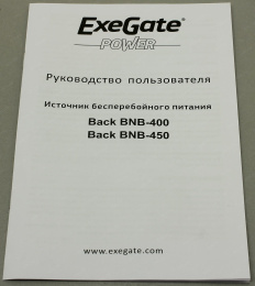 ИБП ExeGate Power Back BNB-450.LED.AVR.2SH 450VA/240W, LED, AVR,2*Schuko, батарея 12V 4.5Ah, металлический корпус, Black EP279215RUS