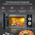 Микроволновая Печь GFGril GF-MWO203 20л. 700Вт черный