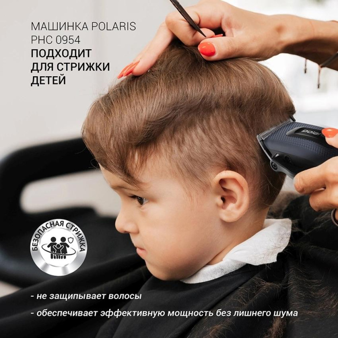 Машинка для стрижки Polaris PHC 0954 синий/черный 9Вт насадок в компл:4шт