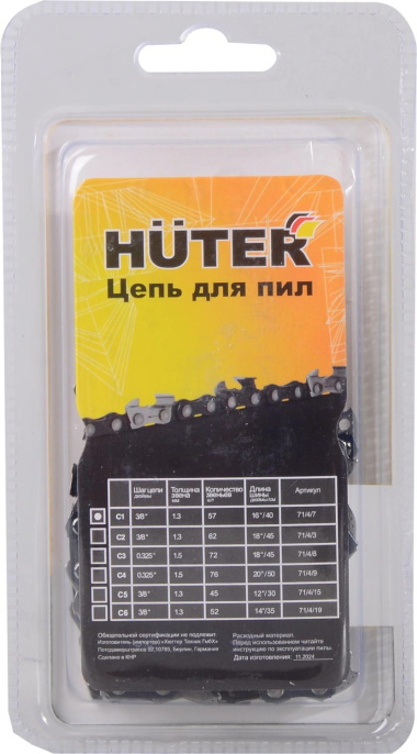Цепь для цепных пил Huter C1 3/8" 57звеньев для Huter BS-40/ELS2000 71/4/7