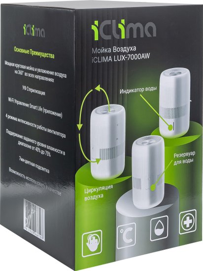 Мойка воздуха ICLIMA LUX-7000AW