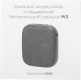 Мобильный аккумулятор Solove W5 10000mAh QC3.0/PD3.0/PE2.0 22.5W 2.1A 2xUSB-A/USB-C беспров.зар. серый W5 WHITE UPDATED RUS