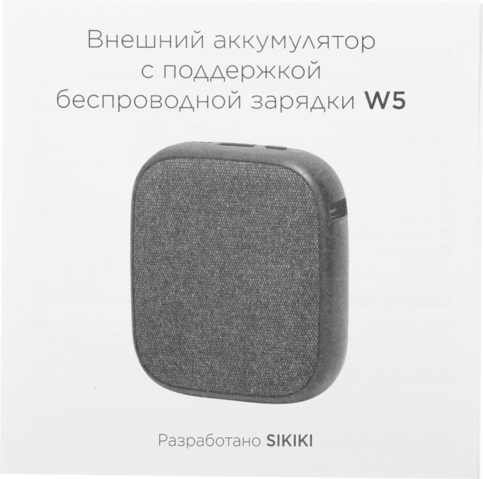 Мобильный аккумулятор Solove W5 10000mAh QC3.0/PD3.0/PE2.0 22.5W 2.1A 2xUSB-A/USB-C беспров.зар. серый W5 WHITE UPDATED RUS