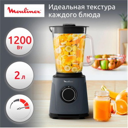 Блендер стационарный Moulinex Perfect Mix+ LM771BF0 1200Вт песочный/черный (7211419423)
