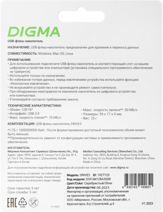 Флешка USB Digma DRIVE3 128ГБ, USB3.0, серебристый [dgfum128a30sr]