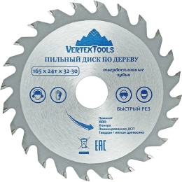 Диск пильный по дереву (165х32-30 мм; 24 зуба) Vertextools 165-24-32