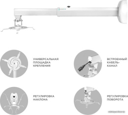 Настенный кронштейн для проектора OnKron K3D белый