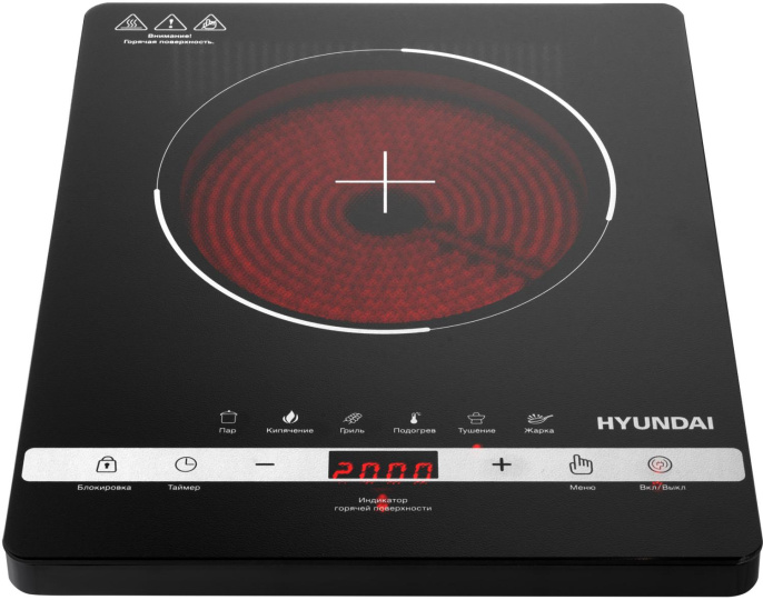 Плита Инфракрасная Hyundai HYC-0120 черный стеклокерамика настольная