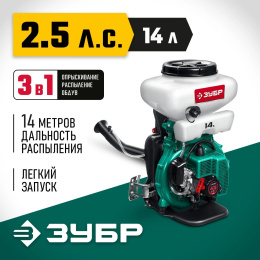 Опрыскиватель Зубр Мастер ОПБ-14-43 бенз. ранц. 14л зеленый