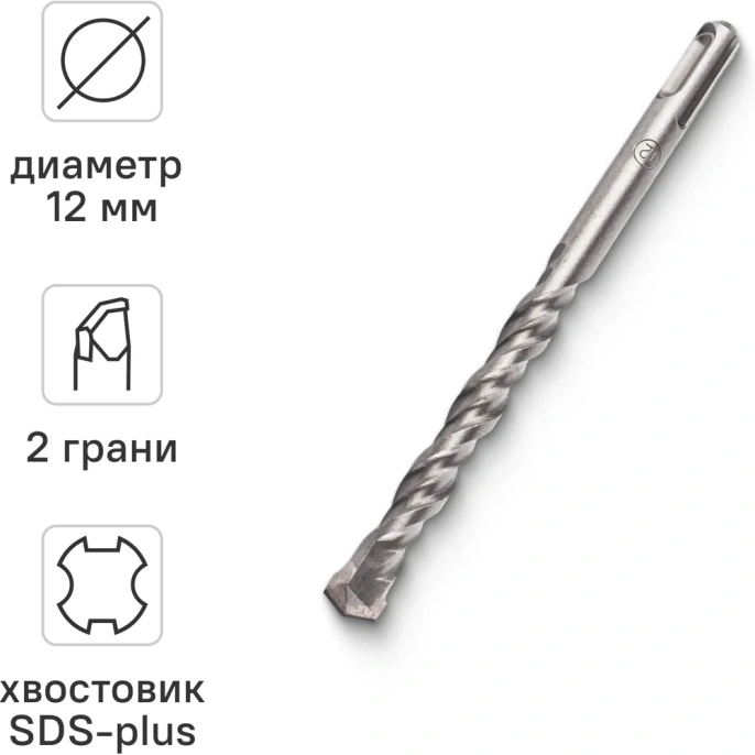 Бур по бетону VIRA для перфоратора 12 x 160 мм SDS-plus 581216