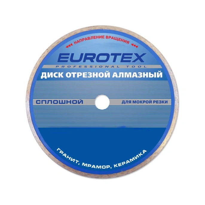 Диск алмазный отрезной сплошной МАСТЕР (150x22.2 мм) ЕUROTEX 060506-150-222