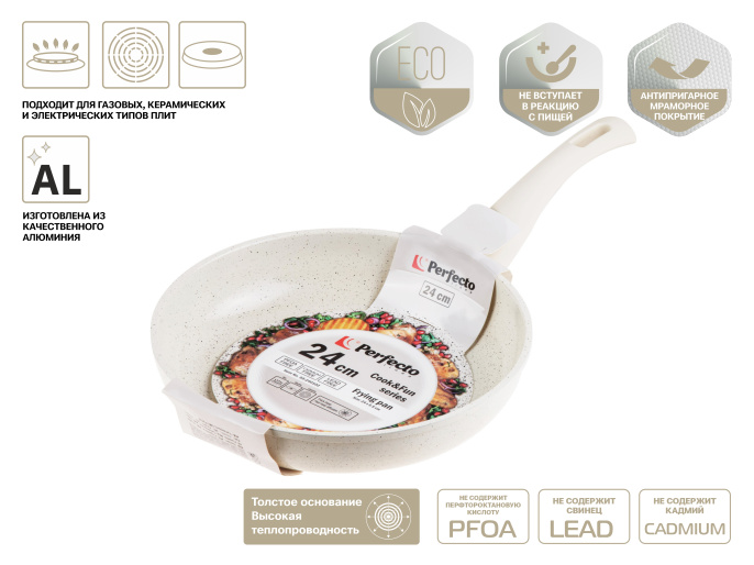 Сковорода ф 24х5.5 см, алюм., антиприг. покр., серия Cook&Fun, бежевая, PERFECTO LINEA 55-240102