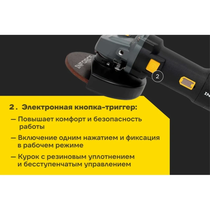Угловая шлифовальная машина Inforce AG5015ACS-BL