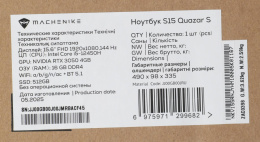 Ноутбук Machenike S15 Quazar S Core i5 12450H 16Gb SSD512Gb NVIDIA GeForce RTX 3050 4Gb 15.6" IPS FHD 1920x1080 без ОС black WiFi BT Cam 2668mAh JJ00GB00JRU