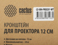 Кронштейн для проектора Cactus CS-VM-PREC01-WT белый макс.23кг потолочный поворот и наклон