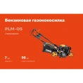 Бензиновая газонокосилка Gigant 56 см 7 л.с., электрозапуск PLM-05