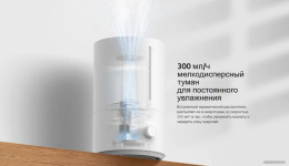 Увлажнитель воздуха Xiaomi Humidifier 2 Lite MJJSQ06DY ультразвуковой, помещение до 36 м², производительность 300 мл/ч, резервуар 4 л, шум 38 дБ, цвет белый