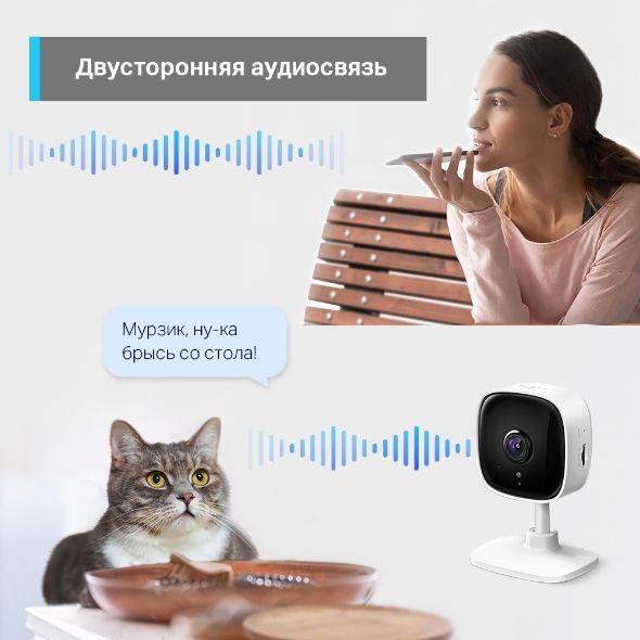 Камера видеонаблюдения IP TP-LINK Tapo C110, 2304х1296 pix, 3.3 мм, белый