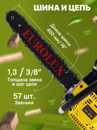 Бензопила Eurolux GS-4516 2300Вт 3.1л.с. дл.шины:16" 40cm 70/6/7