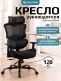 Кресло компьютерное EVOLUTION ZenFoam Black