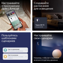  Умная лампа Yandex YNDX-00551 E27 9Вт 806lm Wi-Fi упак.:1шт