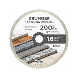 Диск алмазный по керамограниту 200x25.4 мм Kronger K100200