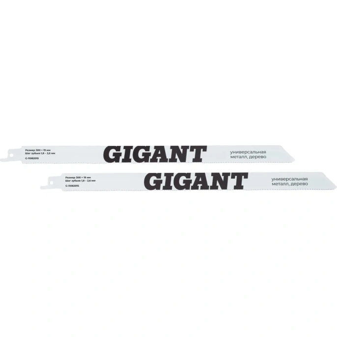 Полотна универсальные для сабельной пилы 2шт. 300x1,8-2,5мм Gigant G-11082015