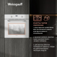 Духовой шкаф электрический WEISSGAUFF EOM 362 PDW, 67л, дверца с 2 стеклами, белый