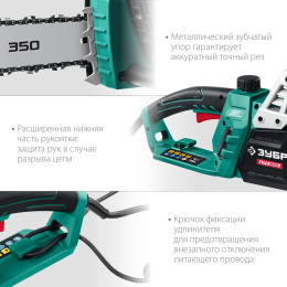 Цепная пила Зубр Мастер ПЦ-1835 от сети 1800Вт дл.шины:14" 35cm ПЦ-1835