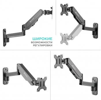 Кронштейн для телевизора Onkron G150 черный 13"-34" макс.8кг настенный поворот и наклон верт.перемещ.