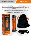 Фонарь MaxPiler MWL-08 (складной, аккумуляторный, 800-150 Лм, LED SMD+COB, 4 реж, 3-35 ч, магнит, крючок)