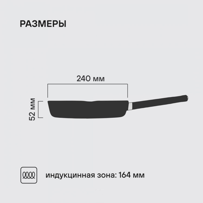 Сковорода Rondell Trumpf RDA-1342 круглая 24см покрытие: Xylan Plus ручка несъемная (без крышки) черный