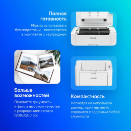 Принтер лазерный Pantum P2506W черно-белая печать, A4, серый