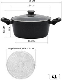 Кастрюля 4.1л Polaris Pro collection 24C,  алюминиевая, с крышкой [017171]