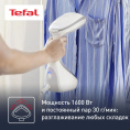 Отпариватель ручной Tefal Access Steam Pocket DT9130E0 1600Вт белый/серебристый